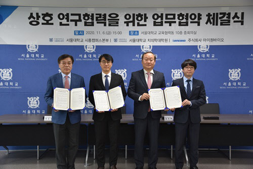 좌측부터 서울대학교 치의학대학원장 한중석원장, 서울대학교 시흥캠퍼스 오헌석본부장, ㈜아이원바이오 정영복 대표, ㈜아이원바이오 김민배 대표